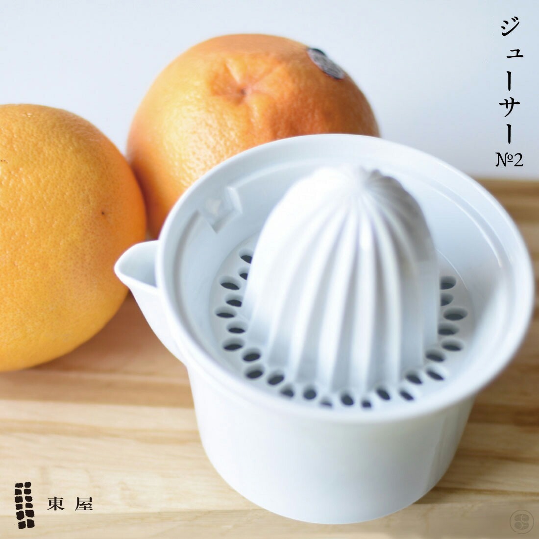 東屋/ジューサーNo.2/白岳窯/長崎県波佐見町/天草陶石/石灰釉/猿山修/金子哲郎/Azmaya/あづまや〔カレンダー〕