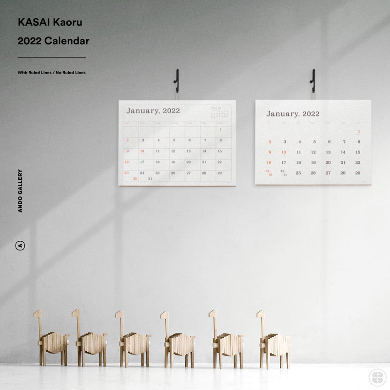 ANDO GALLERY/葛西薫 2022年カレンダー 単品/令和4年/壁掛け/罫線あり/罫線なし/シンプル/アンドーギャラリー/KASAI Kaoru/calendar/2022