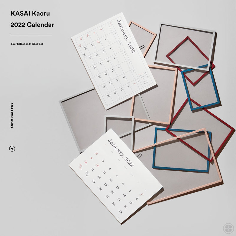 ANDO GALLERY/葛西薫2022年カレンダー選べる2点セット