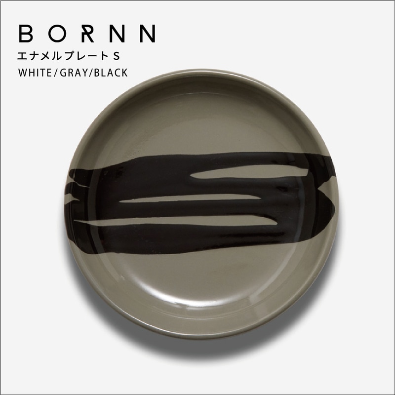 BORNN/ボーン/ENAMEL PLATE Sサイズ/エナメルプレート/お皿/琺瑯/ホーロー/トルコ/モノトーン/キッチン