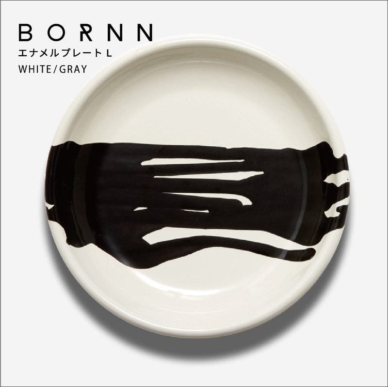 BORNN/ボーン/ENAMEL PLATE Lサイズ/エナメルプレート/お皿/琺瑯/ホーロー/トルコ/モノトーン/キッチン