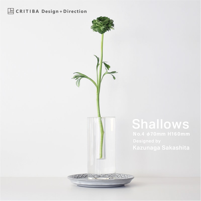 CRITIBA SHALLOWS No.4 φ70mmH160mm フラワーベース クリチーバ シャロウズ 花瓶 