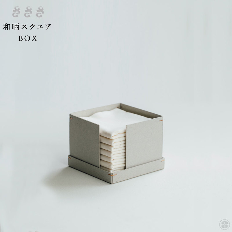 さささ 和晒スクエア BOX 武田晒工場 日本製
