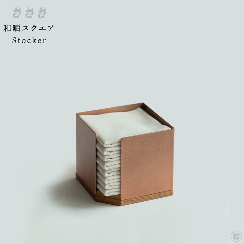 さささ 和晒スクエア Stocker 武田晒工場