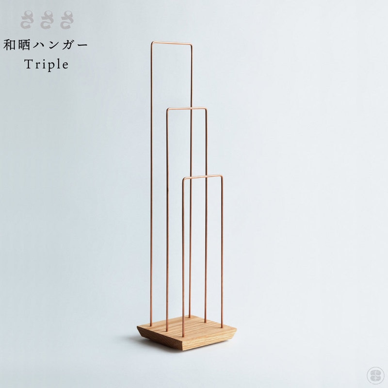 さささ 和晒ハンガー Triple 武田晒工場 ステンレス 木材