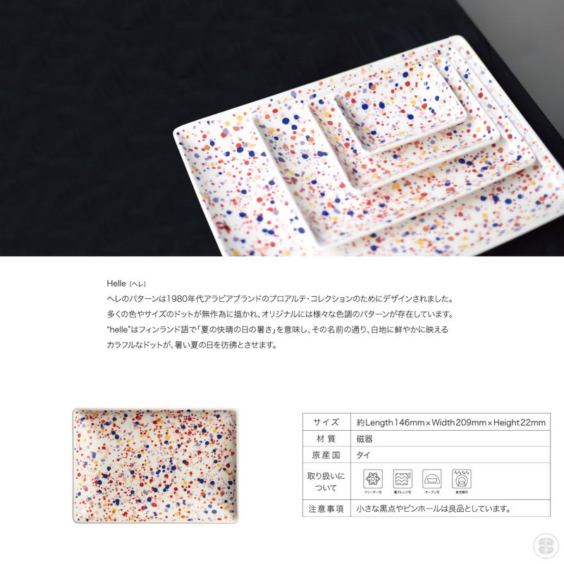 iittala/イッタラ/Oiva Toikka Collection/Helle amethyst/A5 plate