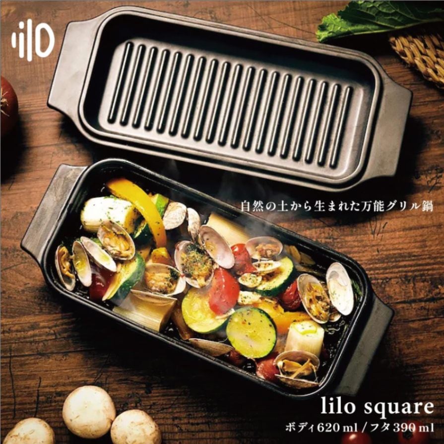 lilo リロ square スクエア 幅260mm×奥行120mm×高さ70mm 信楽発祥 ダッチオーブン 鍋 陶磁器 無水調理