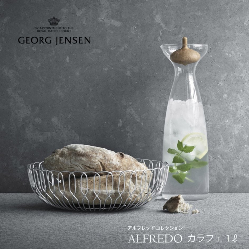 Georg Jensen / ジョージ ジェンセン/Alfredo carafe/カラフェ/アルフレッド/キッチン/北欧
