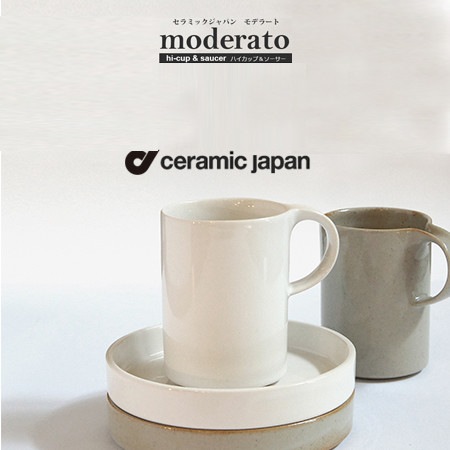 【ceramic japan】セラミック・ジャパン/moderato モデラート hi-cup & saucer ハイカップ＆ソーサー セット 200ml カフェ/コーヒー/ブランチ/来客/陶器/磁器/荻野克彦【コンビニ受取対応商品】【RCP】