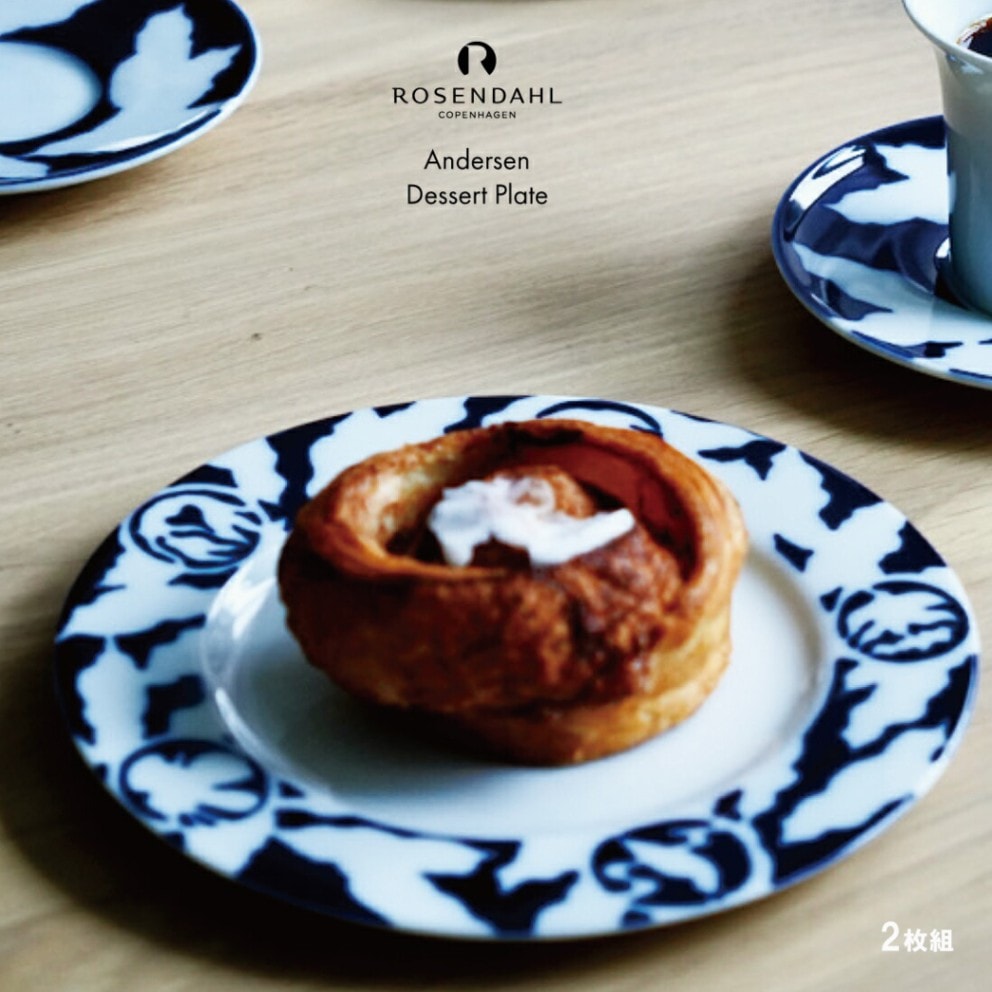 ROSENDAHL アンデルセン デザートプレート 2枚組