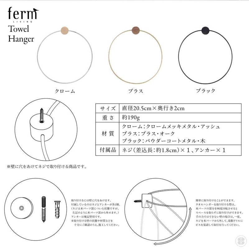 【新品】ferm LIVING タオルハンガー 楽天市場】ファーム リビング タオルハンガー ferm LIVING Towel