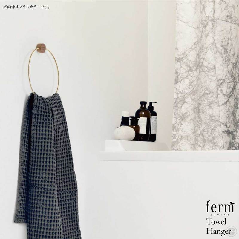 日本正規販売品】ferm LIVING/ファームリビング/Towel Hanger/タオル