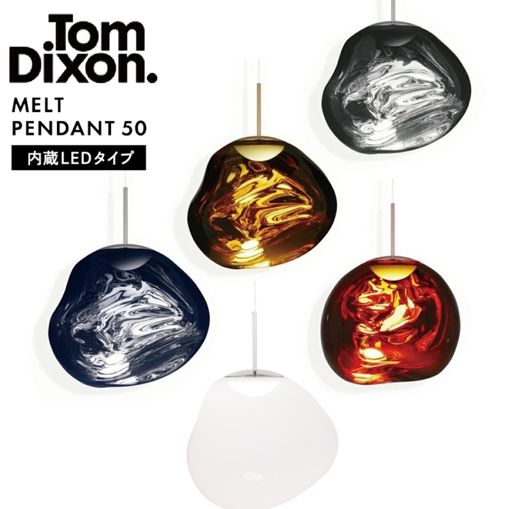 Tom Dixon（トム ディクソン）｜家具・インテリア【ShinwaShop】