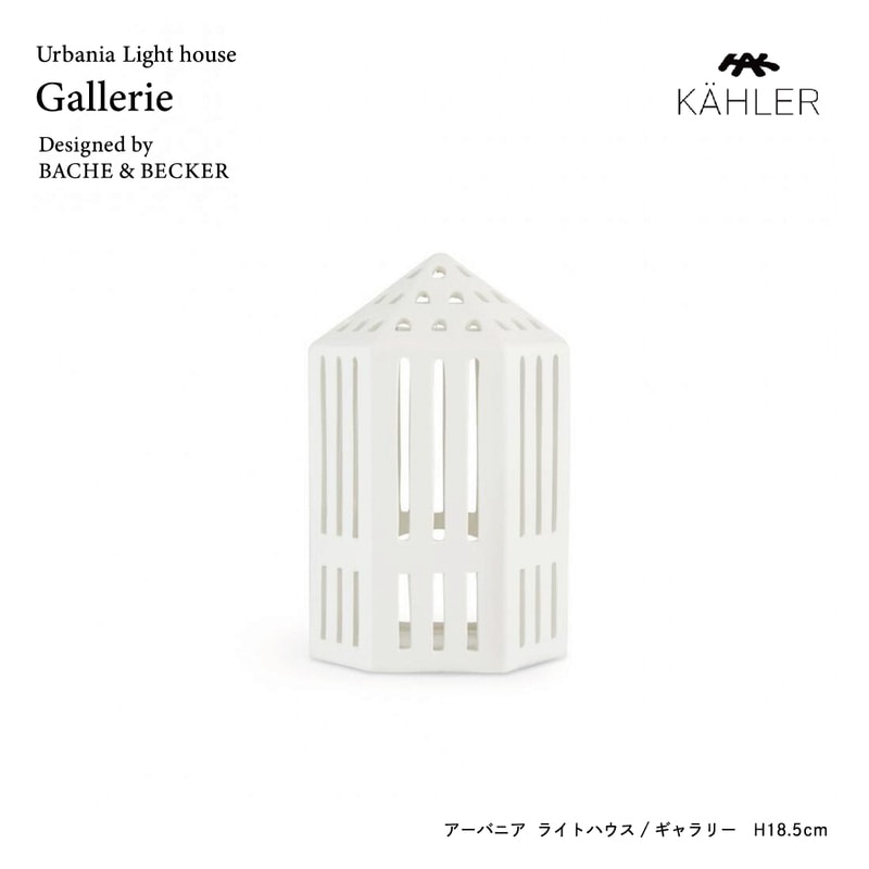 KAHLER アーバニア  ギャラリー691062