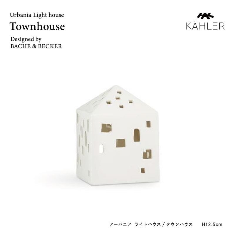 KAHLER アーバニア  タウンハウス691064