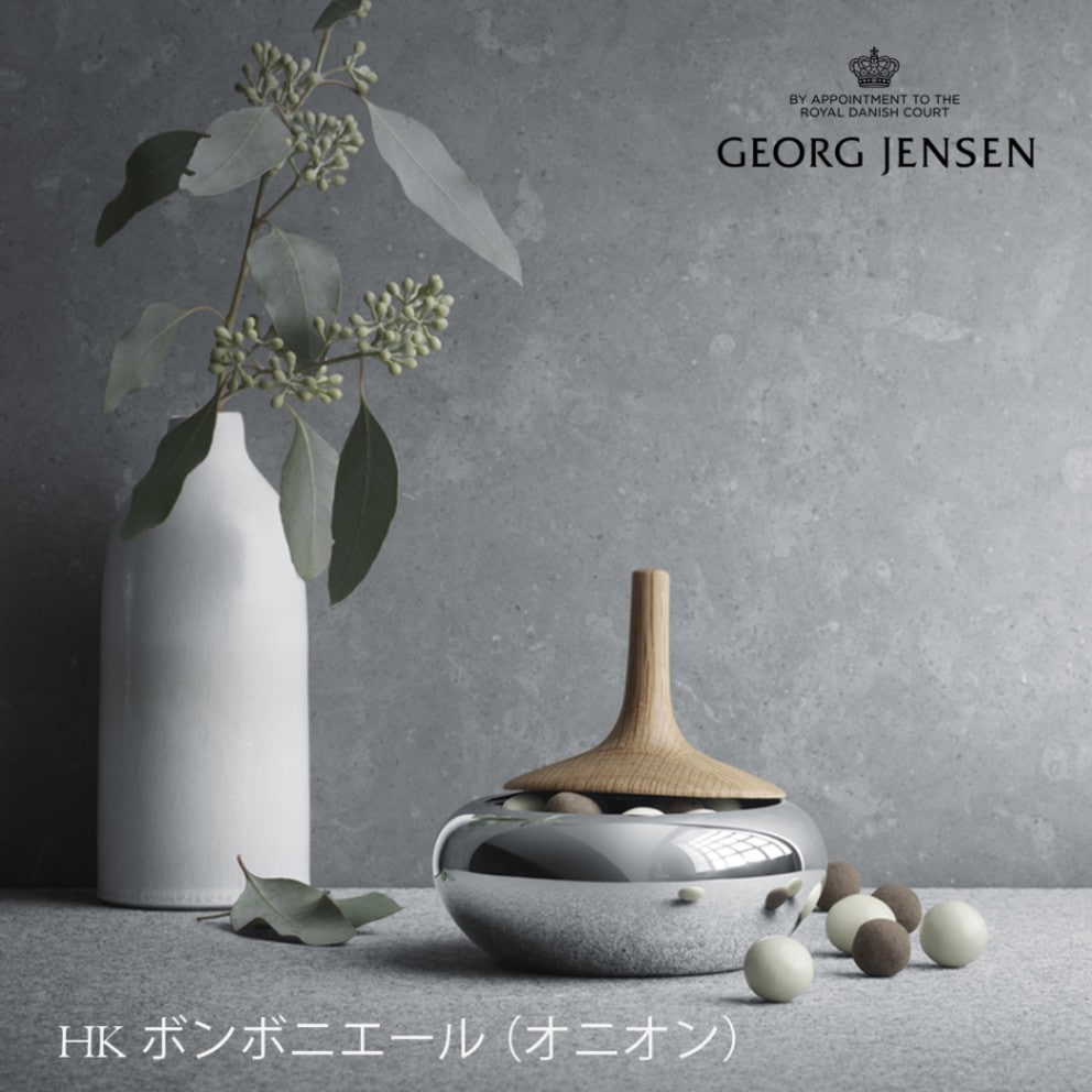 Georg Jensen / ジョージ ジェンセン/HK ボンボニエール/ヘニング コッペル/キッチン/北欧