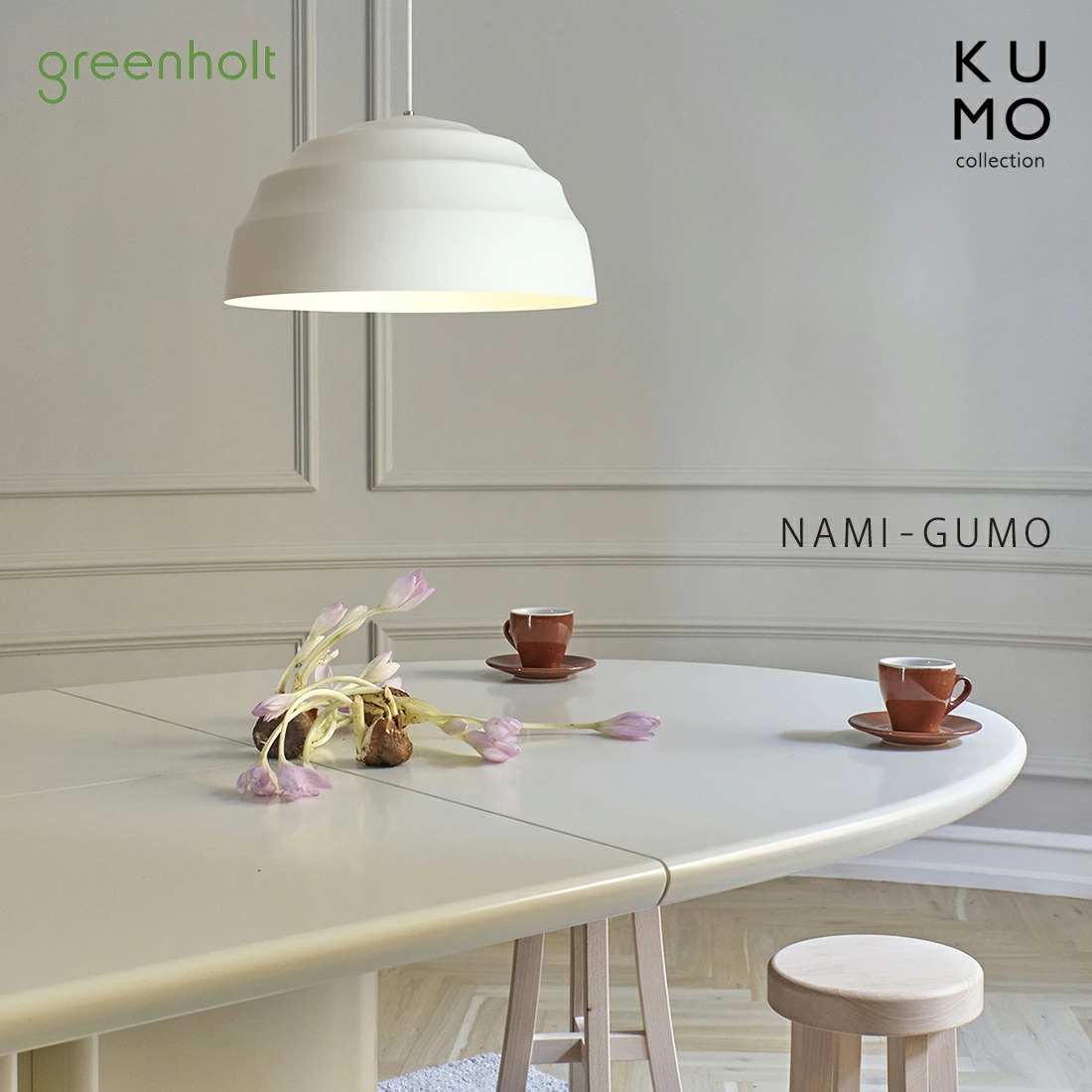 greenholt/NAMI-GUMO/グリーンホルト/ナミグモ/照明/ペンダントライト