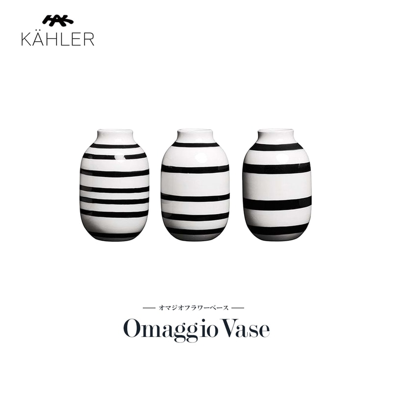 KAHLER ケーラー Omaggio オマジオ ベースミニベース 3種セット フラワーベース 花瓶 陶器 生け花 北欧 デンマーク