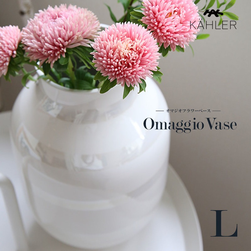 KAHLER ケーラー Omaggio オマジオ Pearl Large フラワーベース 花瓶 陶器 生け花 北欧 デンマーク691782