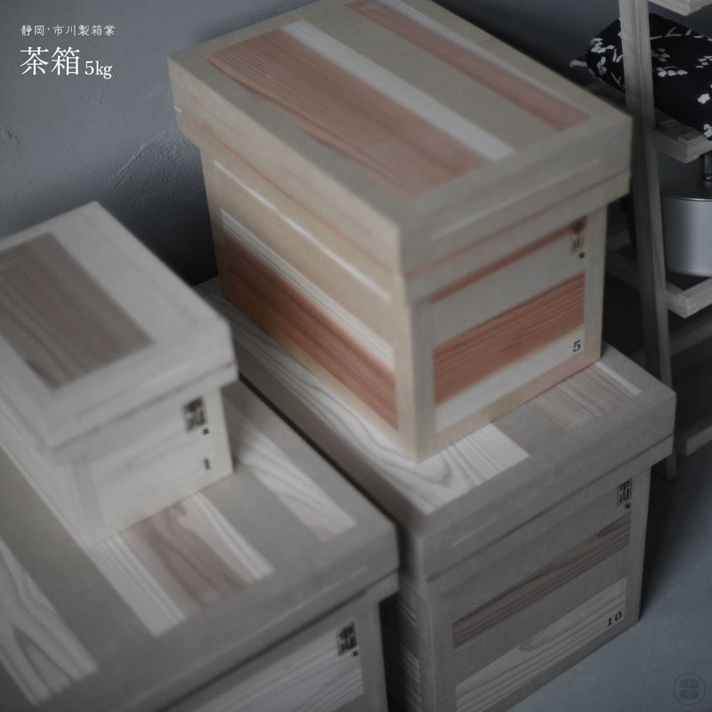 市川製箱業/茶箱 5k/静岡/日本/国産/杉/にかわ/トタン/いちかわせいはこぎょう/収納/防虫/防湿/Made in Japan