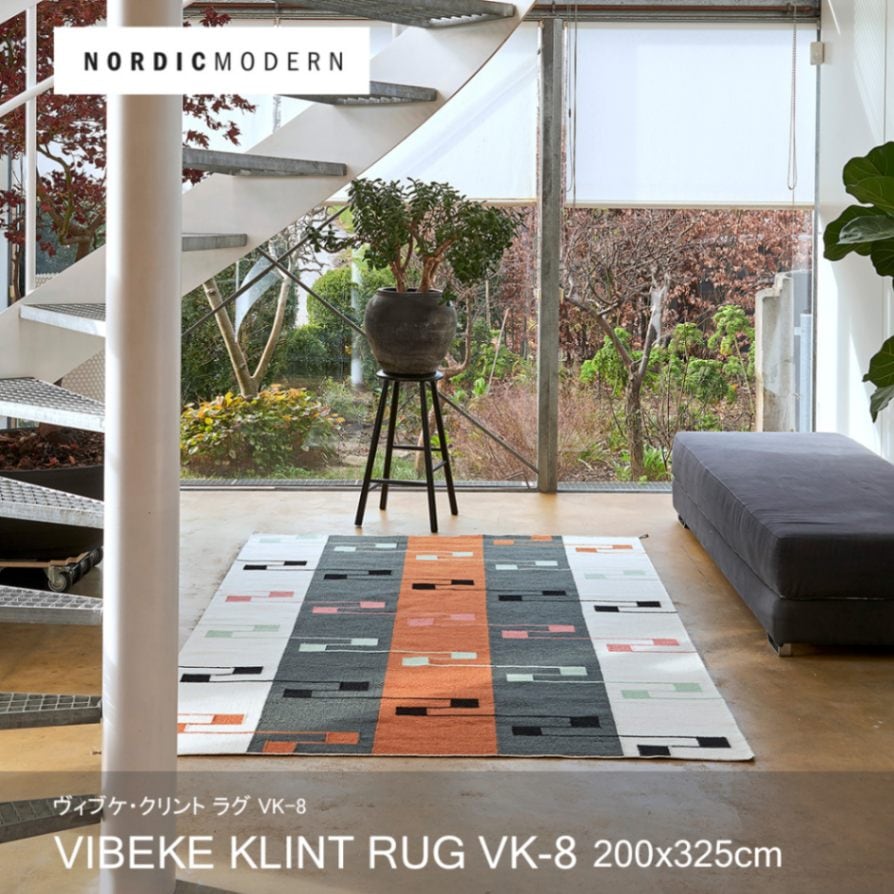 NORDIC MODERN/VIBEKE KLINT RUG VK-8(200×325cm) ノルディック・モダン/ヴィブケ・クリント ラグ VK-8 ラグ/平織り/デンマーク/チャコール／ホワイト／