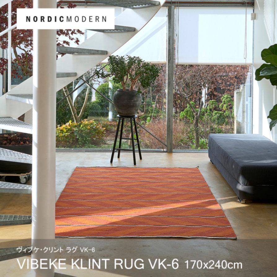 NORDIC MODERN/VIBEKE KLINT RUG VK-6(170×240cm) ノルディック・モダン/ヴィブケ・クリント ラグ VK-6 ラグ/平織り/デンマーク/オレンジ/リネン