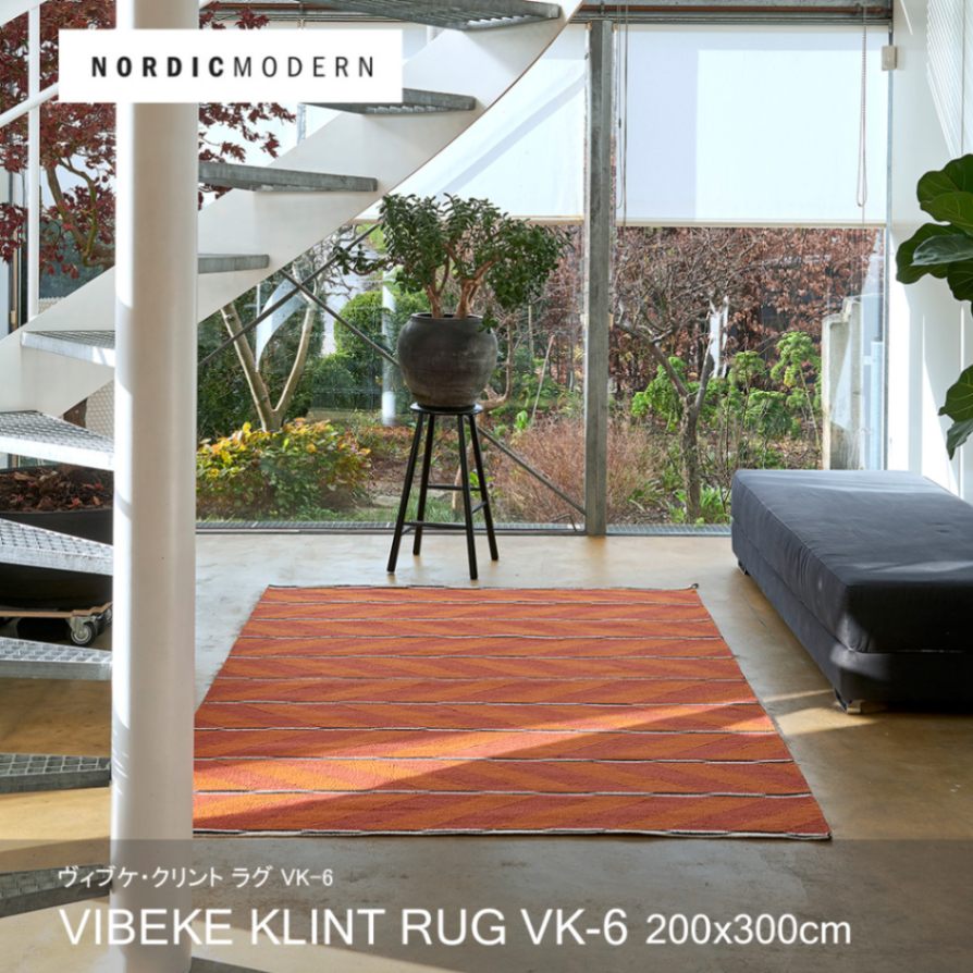 NORDIC MODERN/VIBEKE KLINT RUG VK-6(200×300cm) ノルディック・モダン/ヴィブケ・クリント ラグ VK-6 ラグ/平織り/デンマーク/オレンジ/リネン