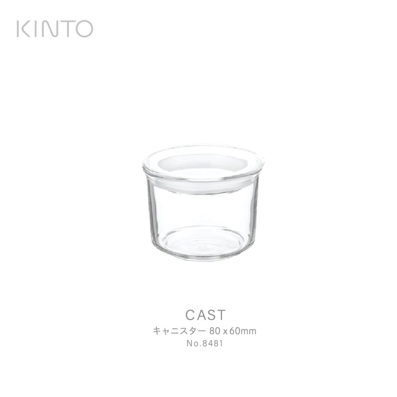 KINTO キント CAST ガラス キャニスター M 浅型 8481 80x60mm ガラス　保存容器　作り置き　茶葉　砂糖　塩