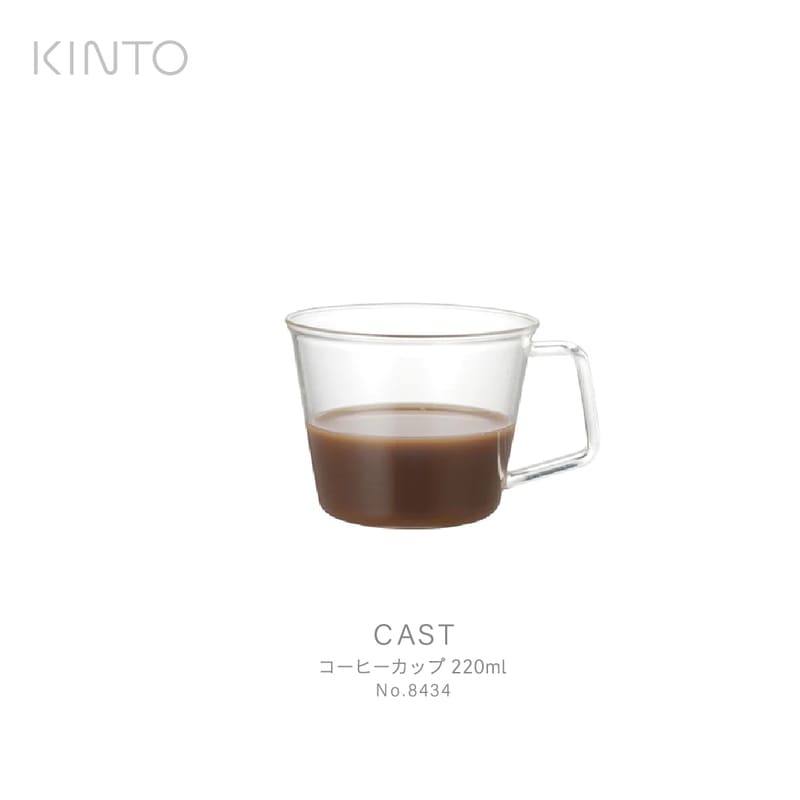 KINTO キント CAST コーヒーカップ 220ml 8434 コーヒー お茶　紅茶
