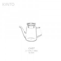 KINTO ����� CAST  �������ݥå� 40ml 8491 ���饹���ɥ�å��󥰡����������ߥ륯��������