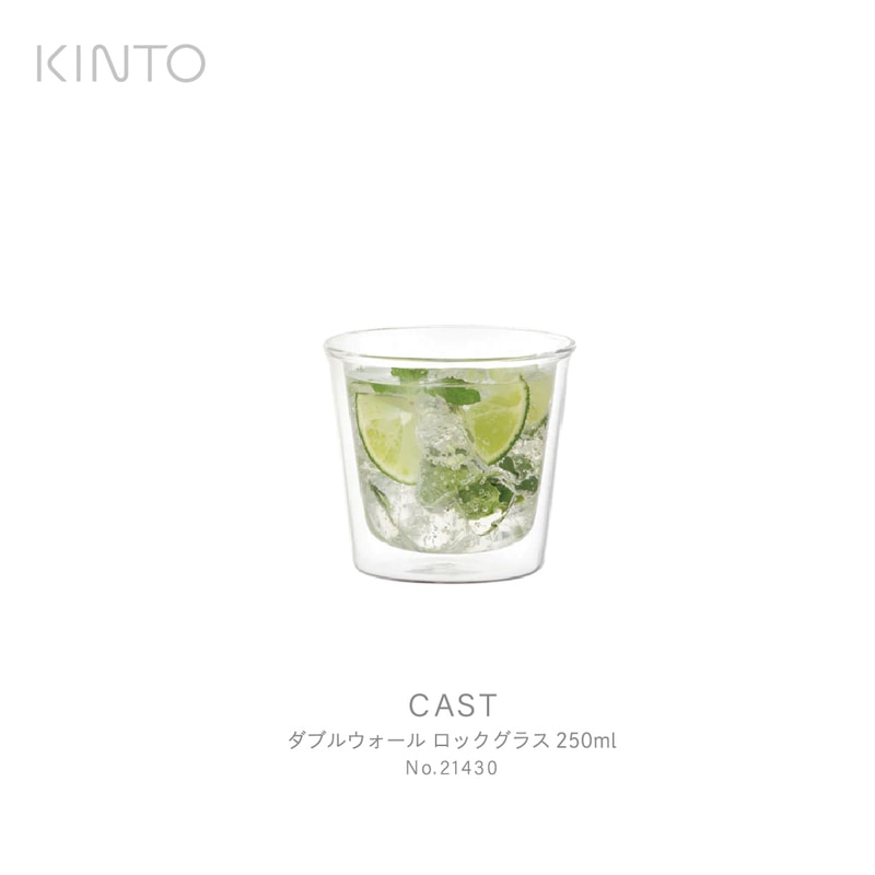 KINTO キント CAST ダブルウォール ロックグラス 250ml 21430 ガラス　グラス 耐熱ガラス　耐熱