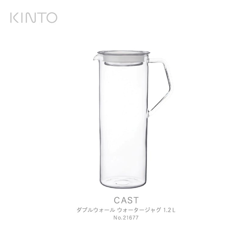 KINTO キント CAST ウォータージャグ 1.2L 21677 ガラス お茶 ピッチャー 耐熱 耐熱ガラス フルーツティー 夏 麦茶
