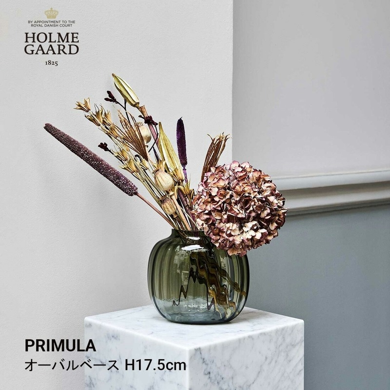 【SALE】クーポン不可 HOLMEGAARD ホルムガード Primula オーバルベース スモーク H17.5cm フラワーベース 吹きガラス 花瓶 北欧 トルコ