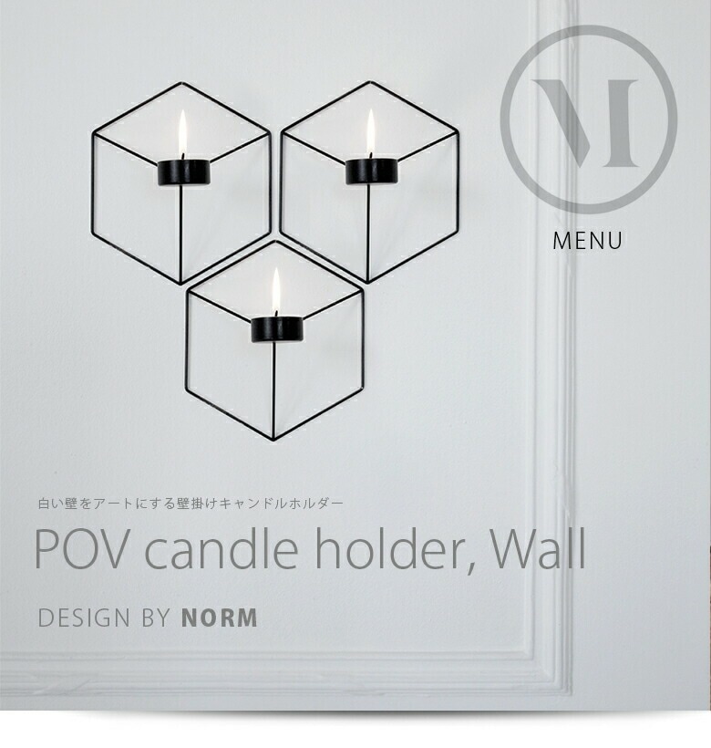 【SALE】クーポン不可 POV candle holder, Wall POVキャンドルホルダー<Br>Audo Copenhagen  NOTE ノート壁掛けロウソク立て/蝋燭/candle/ランタン/北欧