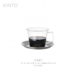 KINTO ����� CAST �����ҡ����åס��������� 23085 ���饹 ���ƥ�쥹 ��Ǯ ��Ǯ���饹<br><br>����ץ�������Ȥ���������CAST���꡼�� / ��ë����
