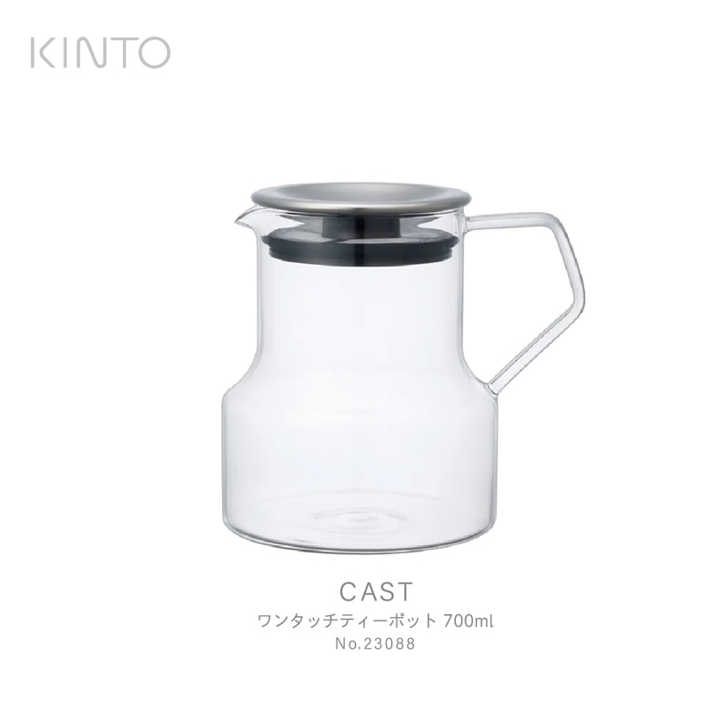 KINTO キント CAST ティーポット 700ml 23088 ガラス 紅茶 茶葉 緑茶<br><br>シンプルで整然とした美しいCASTシリーズ / 城谷耕生