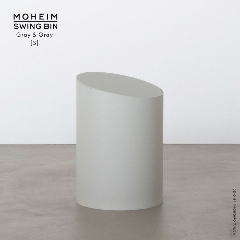 MOHEIM モヘイム SWING BIN S スウィングビン Gray×Gray グレー Made in JAPAN 日本製 ゴミ箱 ダストボックス