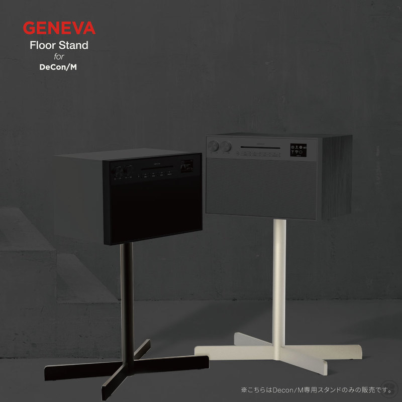 GENEVA/DeCon/M 専用Floor Stand