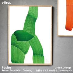 vitra ȥ ʥ󡦥֥å ɥ ݥե졼ॻå  ꡼  675mm500mm Ronan&Erwan Bouroullec<br><br>ʥ󡦥֥åݥ顼Υե졼