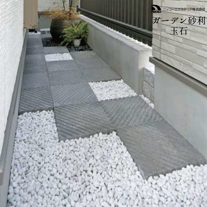 ニッコーエクステリア/ガーデン砂利/玉石/天然石