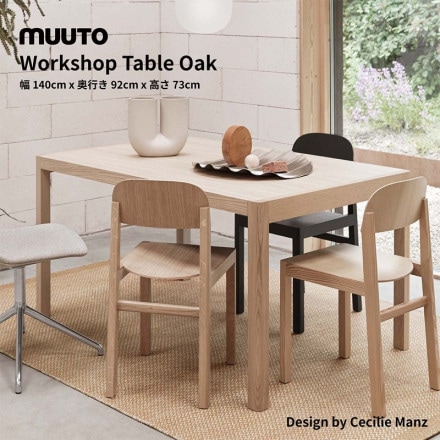 MUUTO WORKSHOP TABLE �������åץơ��֥� 140cm �������� �ࡼ�� �ǥ�ޡ��� �̲� Cecilie Manz �����ꥨ���ޥ�� �����˥󥰥ơ��֥�