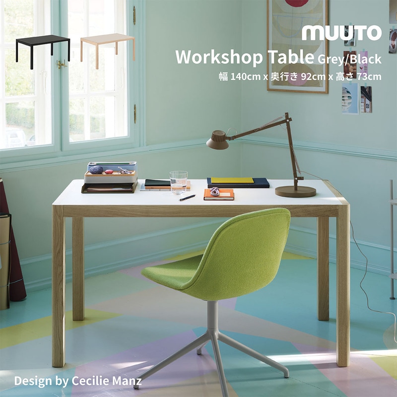 MUUTO WORKSHOP TABLE ワークショップテーブル 140cm オーク材 リノリウム ウォームグレー ブラック 北欧 Cecilie Manz セシリエ・マンツ ダイニングテーブル
