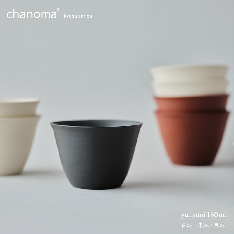 chanoma チャノマ 湯呑み 180ml 白泥 朱泥 黒泥 丸よ小泉商店 常滑焼 陶仙陶園 高橋孝治 急須 お茶 煎茶 中国茶<br><br>愛知県・常滑焼の問屋・窯元・デザイナーによる新ブランドchanoma