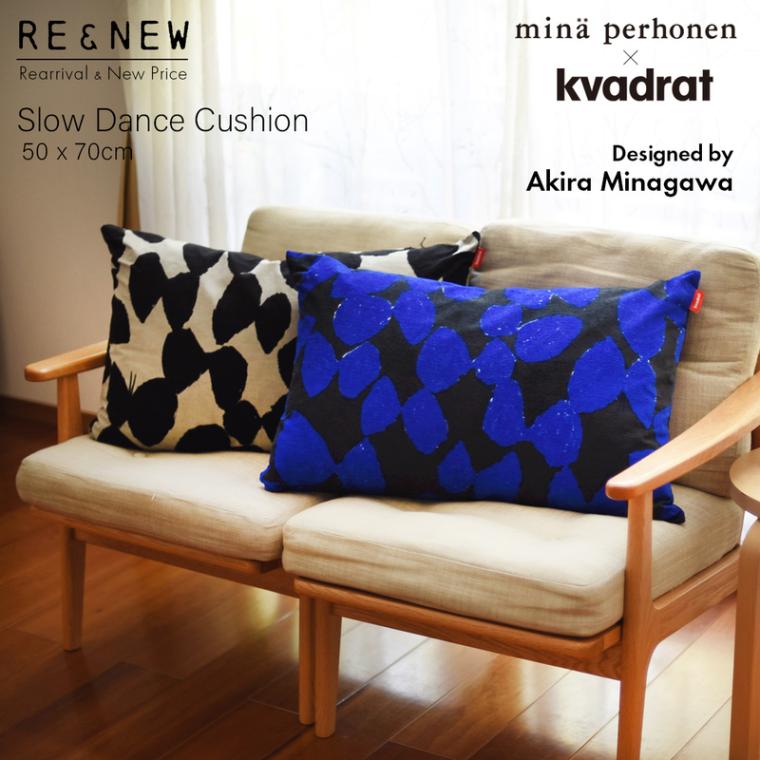 mina perhonen ミナ ペルホネン × Kvadrat クヴァドラ Slow Dance cushion スローダンスクッション 50x70cm 皆川明 Akira Minagawa 北欧