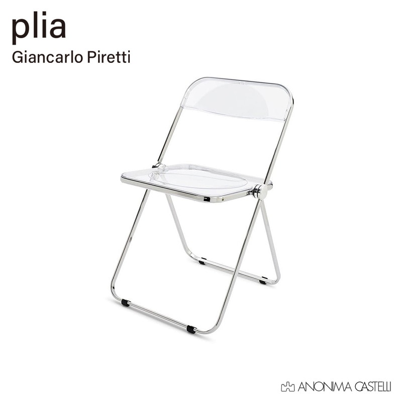 アノニマカステッリ Plia Chair プリアチェア クローム ジャンカルロ・ピレッティ Anonima Castelli 折りたたみ 椅子 
