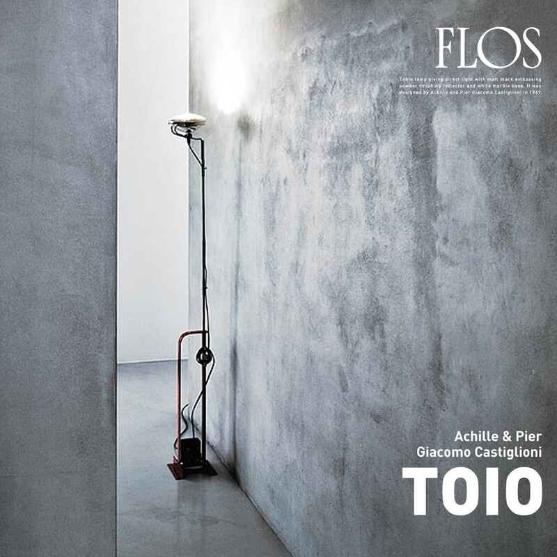 FLOS フロス Toio フロアランプ Achille & Pier Giacomo Castiglioni アキッレ・ジャコモ・カスティリオーニ フロアランプ ライト スタンドライト<br><br>創造的かつ革新的な照明ソリューション