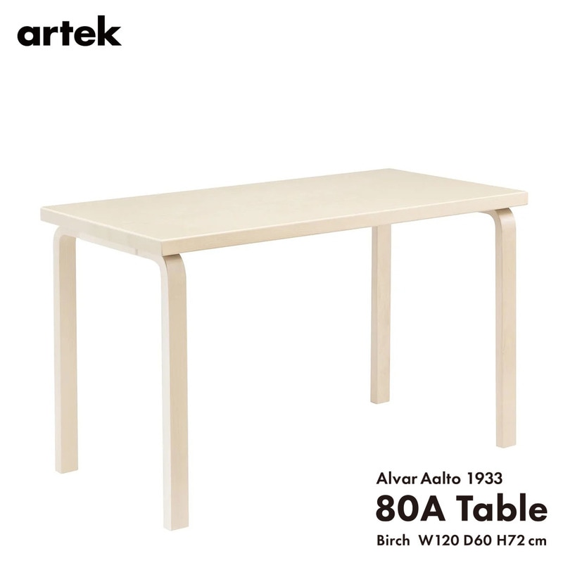 artek アルテック TABLE 80A バーチ 120x60x72cm テーブル Lレッグ アルヴァ・アアルト フィンランド 北欧