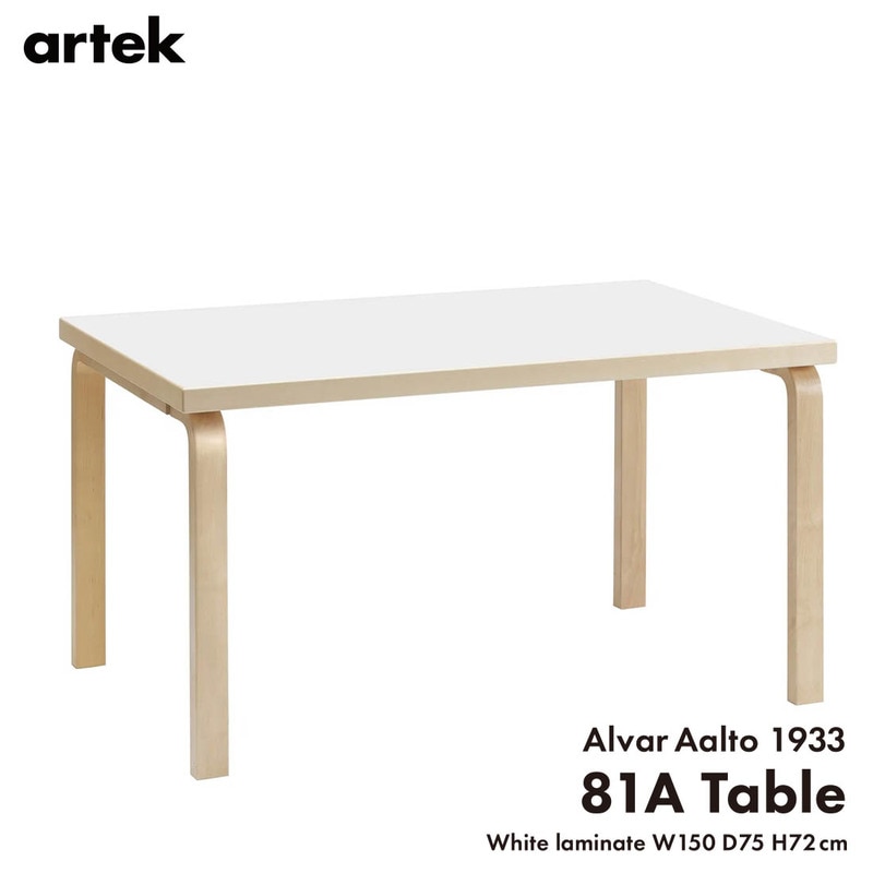 artek アルテック TABLE 81A ホワイトラミネート 150x75x72cm テーブル Lレッグ アルヴァ・アアルト フィンランド 北欧