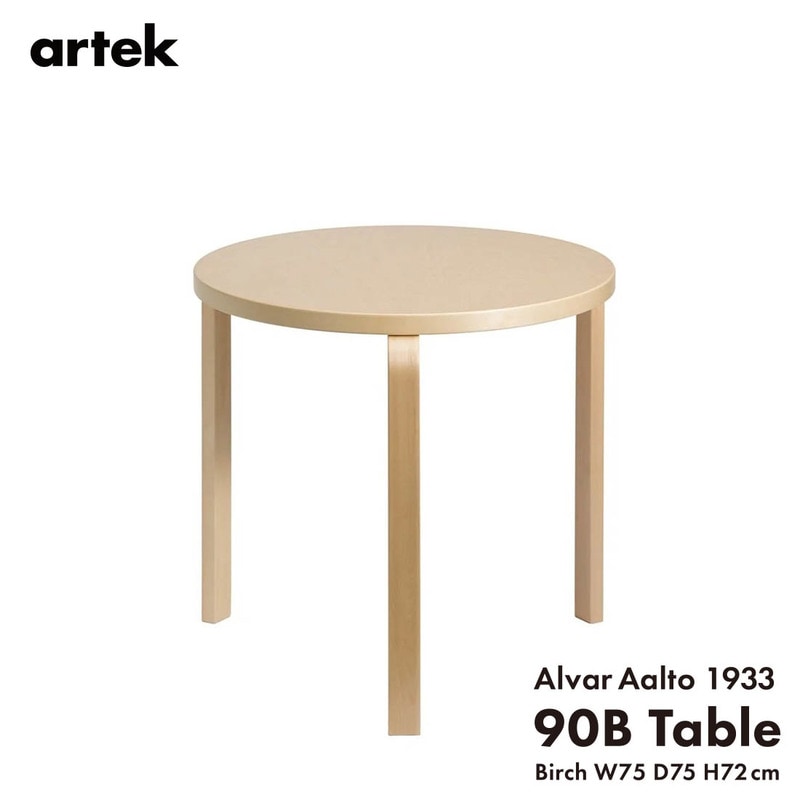 artek アルテック TABLE 90B ナチュラルラッカー バーチ 75x75x72cm テーブル Lレッグ アルヴァ・アアルト フィンランド 北欧