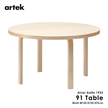 ڥݥȥɥץ쥼ȡartek ƥå TABLE 91 ʥå С 125x125x72cm ơ֥ Lå  ե ̲
